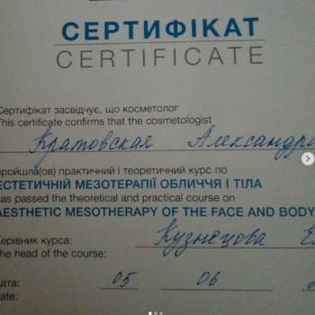 Фото с портфолио Александра Кратовская 