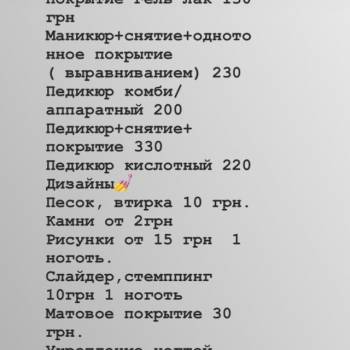 Ольга Поддубная , Днепр Фото - 7