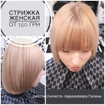 Женская стрижка
                    Салон красоты He&She beauty salon Киев