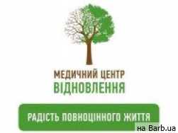 Медицинский центр Відновлення Житомир,Любарська, 4