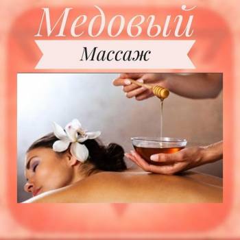 оформлення брів, масаж тіла, нарощеннявій