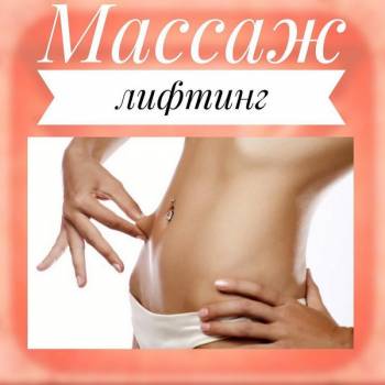 коррекция фигуры, оформление бровей, массаж тела, наращивание ресниц