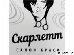 Салон красоты Скарлетт Сумы,1-я Набережная улица реки Стрелки, 10