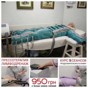 коррекция фигуры, аппаратный массаж тела