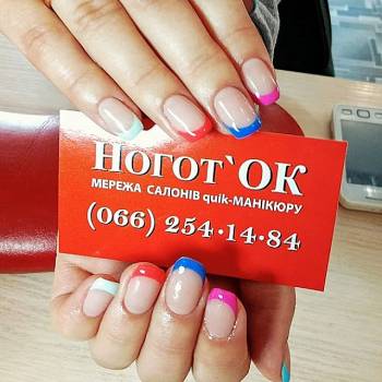 НОГОТОК, Київ Фото - 49