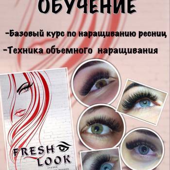 Фото с портфолио Fresh Look