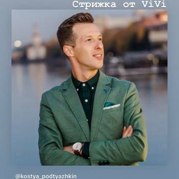 чоловіча стрижка
