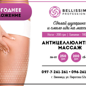 Фото с портфолио Bellissimo