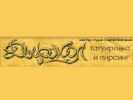 Тату салон Дырокол на Barb.ua