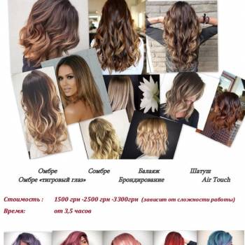 Парикмахерский зал "Лореаль", 3