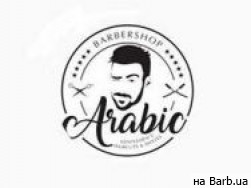 Барбершоп Arabic Одеса,ул. Торговая, 5 район Центр