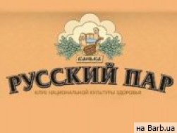 Клуб национальной культуры здоровья Русский пар Одеса,ул. Ефимова, 15 район Ближні Млини