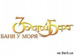 СПА-салон Золотой Берег на Barb.ua