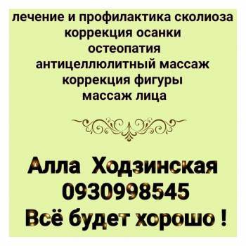 Алла Ходзинская , Одеса Фото - 15