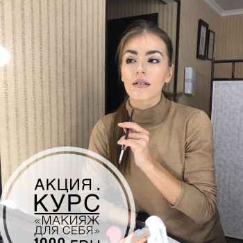 Макияж + прическа и моделирование бровей
                    Візажист Ирина Стекольникова Одеса