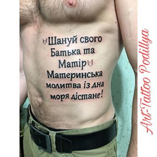 Надпись, фото -  Art-Tattoo Поділля