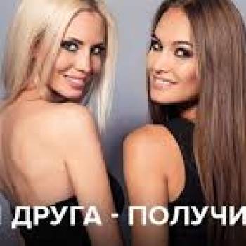 с друзьями веселей