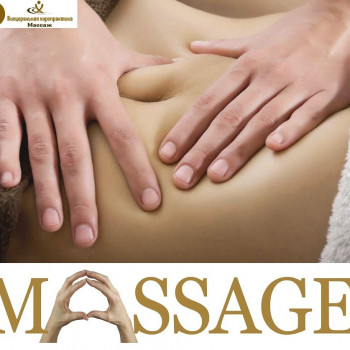 Массаж живота - Висцеральная методика, фото - массажист Руслан Лука