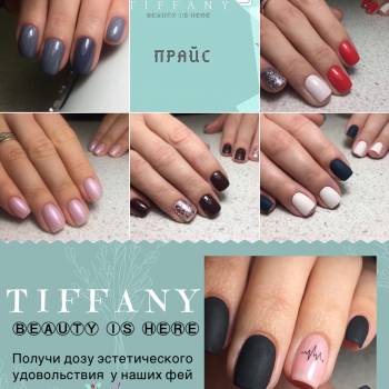 Tiffany, Киев Фото - 6