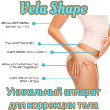 Коррекция тела. Потрясающие быстрые результаты!!