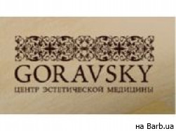 Медицинский центр Goravsky Киев,Днепровская набережная, 23 