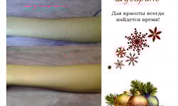 Шугаринг Косметолог Юлия Николаев