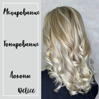 укладка волосся, фарбування волосся