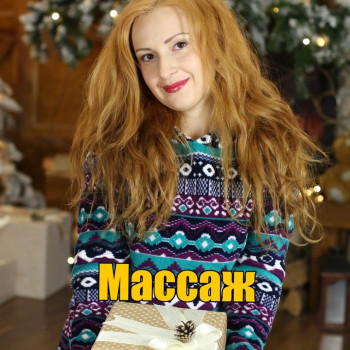 Массаж горячие рисовые мешочки
                    Масажист Оксана Рівне