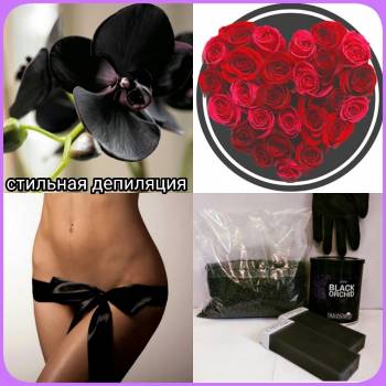 Депиляция воск