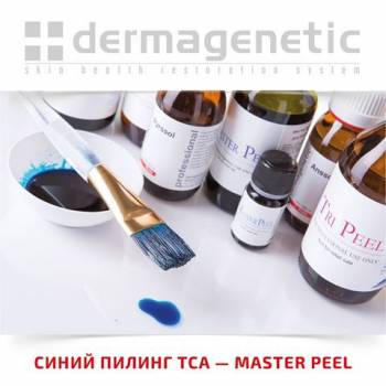 Профессиональные Химические пилинги