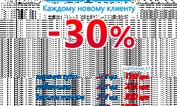 Акция "Новому Клиенту - 30%" Студія лазерної епіляції Люменис Кривий Ріг