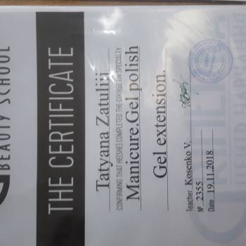 Татьяна Затулий , Сумы Фото - 6