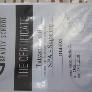 Татьяна Затулий , Сумы Фото - 4