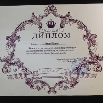 Тимур Бойко , Херсон Фото - 7