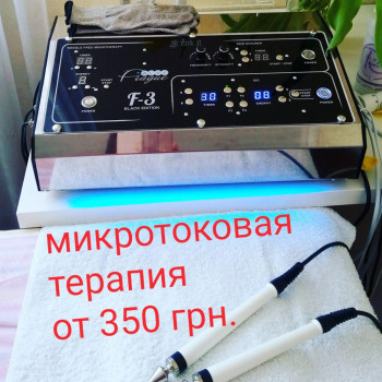 Микротоковая терапия
                    Салон красоты BeautySkin Киев