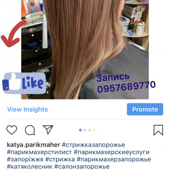 Тонирование волос
                    Парикмахер-колорист Екатерина Запорожье