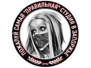 Тату салон Third Eye Tattoo Запоріжжя,Металлургов, 18