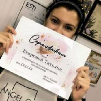 Татьяна Егорова , Запорожье Фото - 5