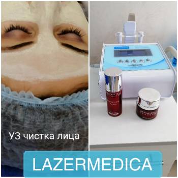 УЗ чистка від 300 грн