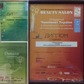 Мои достижения, Победы в Кубке Киева и Чемпионате Украины