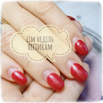 Корекция гелевых ногтей
                    Ногтевая студия Юналіна Ровно