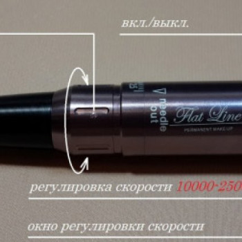 Машинка для татуажа Flat line