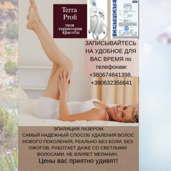 Фото с портфолио Terraprofi