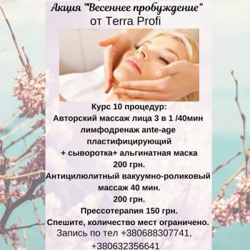 Фото с портфолио Terraprofi