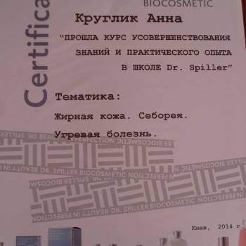 Фото с портфолио Анна Круглик 