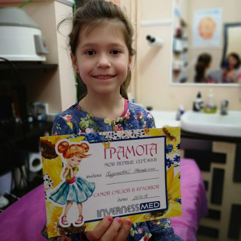 Прокол ушей