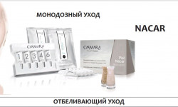 Casmara PIEL NACAR професійний монодозний догляд СПА-салон ROYAL Color & Beauty Рівне