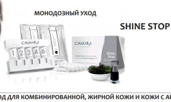 Casmara SHINE STOP професійний монодозний догляд СПА-салон ROYAL Color & Beauty Ровно