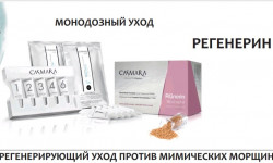 Casmara RENOVATING професійний монодозний догляд СПА-салон ROYAL Color & Beauty Рівне