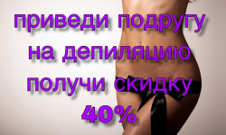 Шугаринг с Подругой Майстер депіляції Ирина Беляева Кривий Ріг